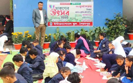 সৈয়দপুরে ইন্টারন্যাশনাল স্কুলে দুই দিনব্যাপী তারুণ্যের উৎসব