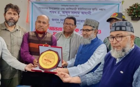 শ্যামনগর প্রেস ক্লাবে শায়খ ড. আব্দুস সালাম আযাদীকে সম্মাননা স্মারক প্রদান