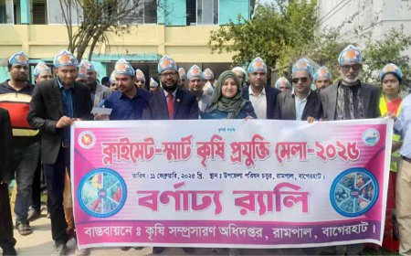 রামপালে স্মার্ট ক্লাইমেট কৃষি মেলা, র‍্যালি পণ্য প্রদর্শনী আলোচনা সভা