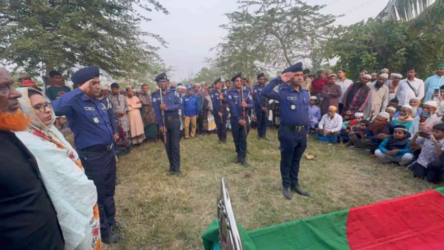 কালিগঞ্জে বীর মুক্তিযোদ্ধা মুজিবুর রহমানকে রাষ্ট্রীয় মর্যাদায় দাফন