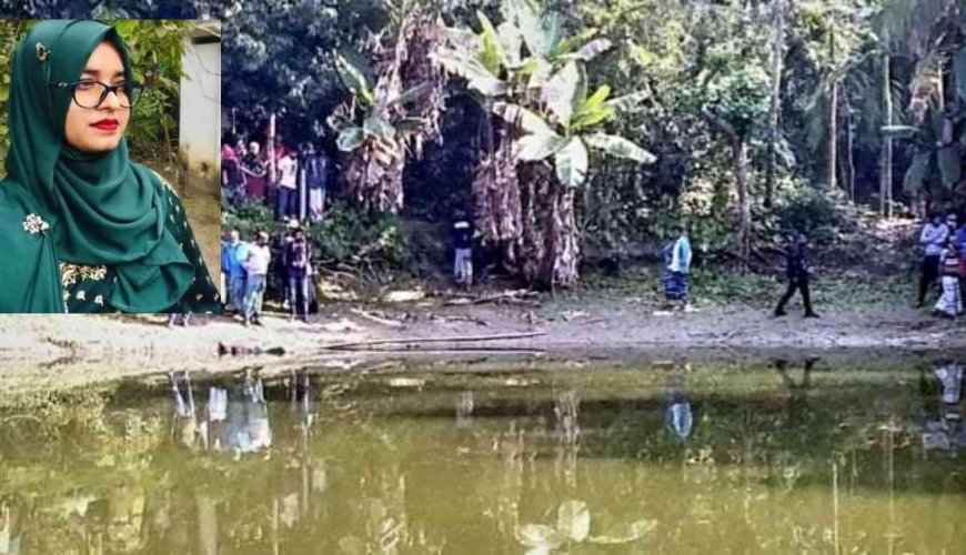 বাগেরহাটে পুকুর থেকে গলায় রশি ও শরীরে ইট বাঁধা নারীর মরদেহ উদ্ধার