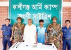কালিগঞ্জে সেনাবাহিনীর অভিযানে ইয়াবা, রাম দা ও মাদক সেবনের সরঞ্জামসহ আটক ২