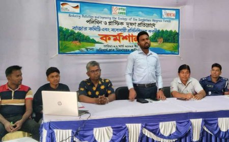 কালিগঞ্জে সুন্দরবন রক্ষার্থে পলিথিন ও প্লাস্টিক দূষণ প্রতিরোধে করণীয় শীর্ষক কর্মশালা