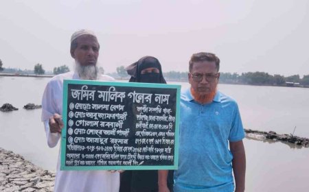 কালিগঞ্জে মৎস্যঘের জবরদখলের আশঙ্কায় সালমা বেগম