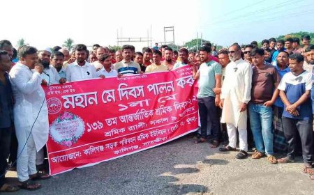 কালিগঞ্জে শ্রমিক ইউনিয়নের মহান মে দিবস ও আন্তজার্তিক শ্রমিক দিবস পালিত
