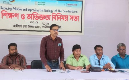 কালিগঞ্জে প্লাস্টিক ও পলিথিন দূষণ প্রতিরোধে শিক্ষণ ও অভিজ্ঞতা বিনিময় সভা