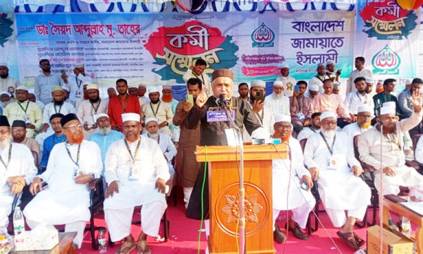 কালিগঞ্জে জামায়াতে ইসলামীর কর্মী সম্মেলন অনুষ্ঠিত