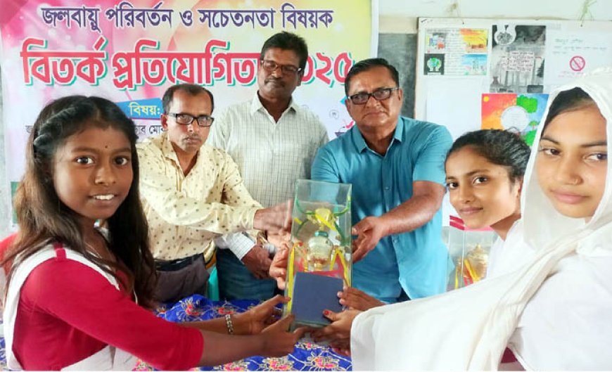কালিগঞ্জের গোবিন্দকাটি মাধ্যমিক বিদ্যালয়ে জলবায়ু বিষয়ক বিতর্ক প্রতিযোগিতা