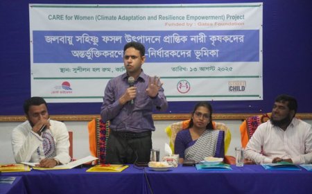 কালিগঞ্জে প্রান্তিক নারী কৃষকদের অন্তর্ভূক্তিকরণে নীতি-নির্ধারকদের ভূমিকা শীর্ষক এডভোকেসি