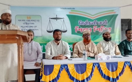 সাতক্ষীরার কালিগঞ্জে জামায়াতের যুব ও ক্রীড়া বিভাগের নির্বাচনী কর্মী শিক্ষাশিবির