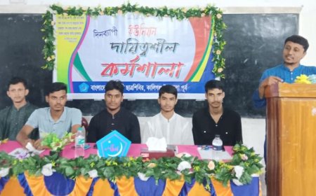 কালিগঞ্জে ছাত্রশিবিরের দিনব্যাপী কর্মশালা অনুষ্ঠিত