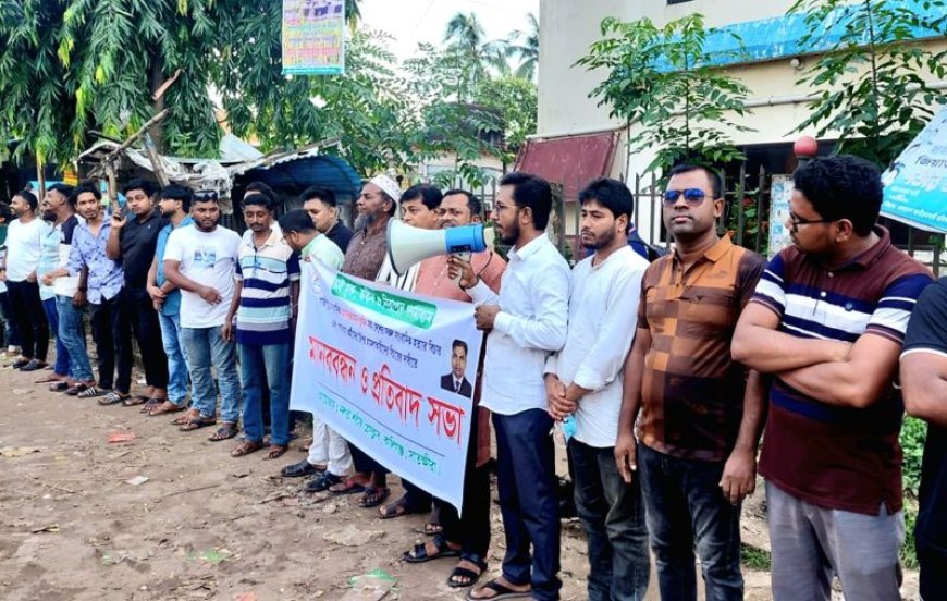 সাংবাদিক তুহিন হত্যার প্রতিবাদে কালিগঞ্জের নলতায় মানববন্ধন ও সমাবেশ