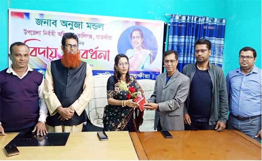 কালিগঞ্জ উপজেলা নির্বাহী অফিসার অনুজা মন্ডলের বদলিজনিত বিদায় সংবর্ধনা