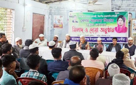 বেগম খালেদা জিয়ার সুস্থতা কামনায় কালিগঞ্জে ছাত্রদলের মিলাদ ও দোয়া অনুষ্ঠান