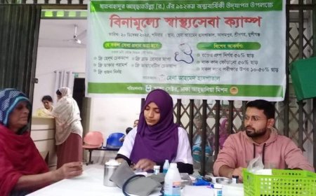 খানবাহাদুর আহ্ছানউল্লার ১৫২তম জন্মবার্ষিকী উপলক্ষে বিনামূল্যে স্বাস্থ্যসেবা ক্যাম্প