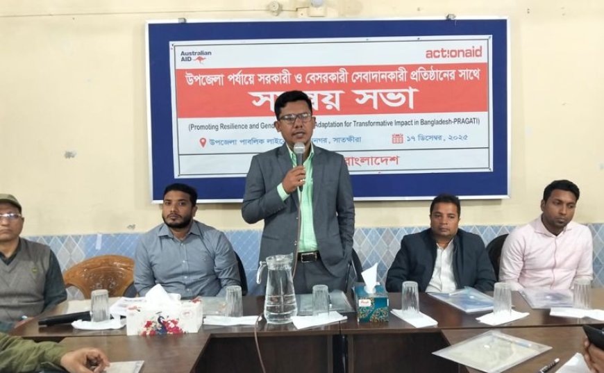 শ্যামনগরে সেবাদানকারী প্রতিষ্ঠানের সমন্বয় সভা অনুষ্ঠিত