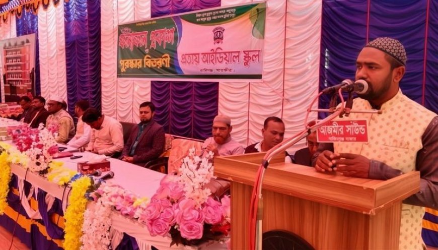 কালিগঞ্জে প্রত্যয় আইডিয়াল স্কুলে বার্ষিক পরীক্ষার ফল প্রকাশ ও পুরস্কার বিতরণ