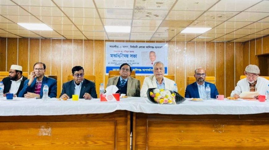 প্রার্থিতা ফিরে পেয়ে ঢাকাস্থ কালিগঞ্জ-আশাশুনিবাসীর সঙ্গে ডা.শহিদুল আলমের মতবিনিময়