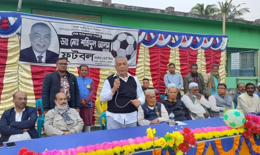 কালিগঞ্জের ধলবাড়িয়ায় সাতক্ষীরা-৩ আসনের প্রার্থী ডা. শহিদুল আলমের ফুটবল প্রতীকের জনসভা 
