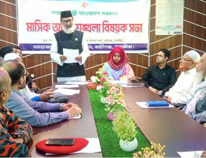 সাতক্ষীরার কালিগঞ্জে আইন শৃঙ্খলাসহ বিভিন্ন কমিটির মাসিক সভা