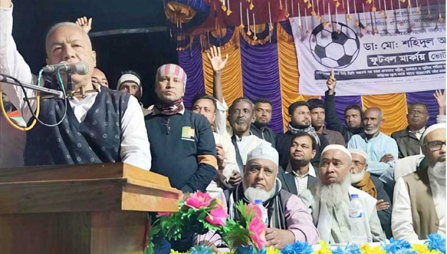 সাতক্ষীরা-৩ আসনে ফুটবল প্রতীকের প্রাথী ডা, শহিদুল আলম- ‌"মজলুম যেখানে উপরওয়ালা সেখানে''