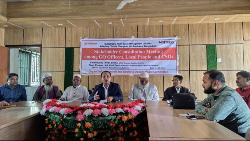 দেবহাটায় টেকসই নদী অববাহিকা ব্যবস্থাপনা বিষয়ক পরামর্শ সভা