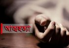 কালিগঞ্জে গৃহবধূর ঝুলন্ত লাশ উদ্ধার
