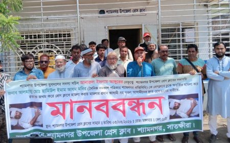 শ্যামনগর প্রেসক্লাবের সভাপতির ওপর হামলাকারীদের গ্রেফতার ও শাস্তির দাবিতে মানববন্ধন 