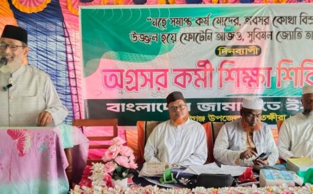 কালিগঞ্জে জামায়াতের অগ্রসর কর্মীদের দিনব্যাপী শিক্ষাশিবির