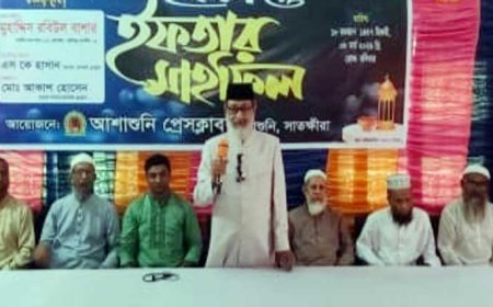 আশাশুনি প্রেস ক্লাবে দোয়া ও  ইফতার মাহফিল অনুষ্ঠিত