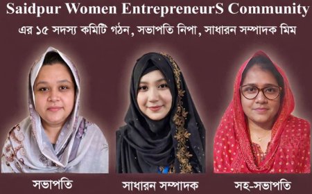 সৈয়দপুরে নারী উদ্যোক্তাদের সংগঠন সোয়াক'র যাত্রা শুরু