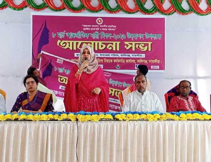সাতক্ষীরার কালিগঞ্জে বর্ণাঢ্য আয়োজনে আন্তর্জাতিক নারী দিবস উদযাপন