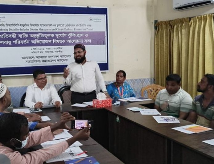 শ্যামনগরে প্রতিবন্ধী অন্তর্ভুক্তিমূলক দুর্যোগ ব্যবস্থাপনা ও জলবায়ু সহনশীলতা বিষয়ে আলোচনা 
