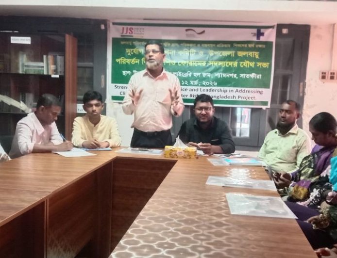 শ্যামনগরে দুর্যোগ ব্যবস্থাপনা কমিটি ও জলবায়ু শিশু ফোরামের যৌথ সভা