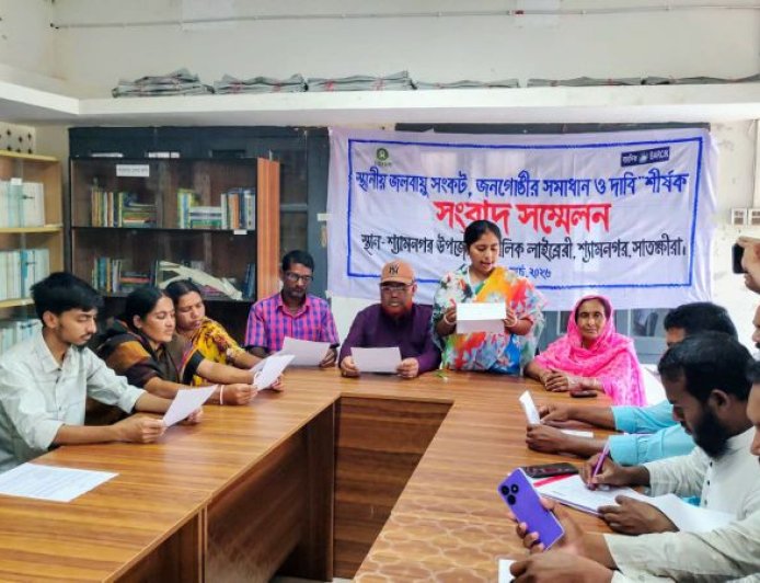 শ্যামনগরে স্থানীয় জলবায়ু সংকটে সমাধানের দাবিতে সংবাদ সম্মেলন