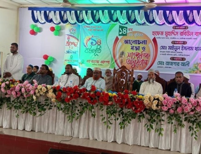 কালিগঞ্জে প্রত্যয় গ্রুপের ১৪তম প্রতিষ্ঠাবার্ষিকী উদযাপন