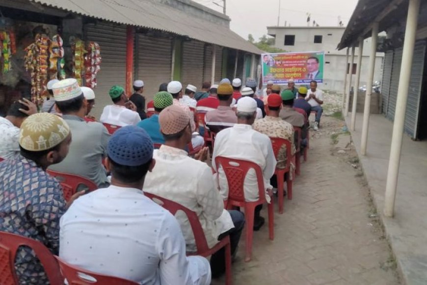 শ্যামনগরে মৎস্যজীবী দলের প্রতিষ্ঠাবার্ষিকী ও ইফতার মাহফিল