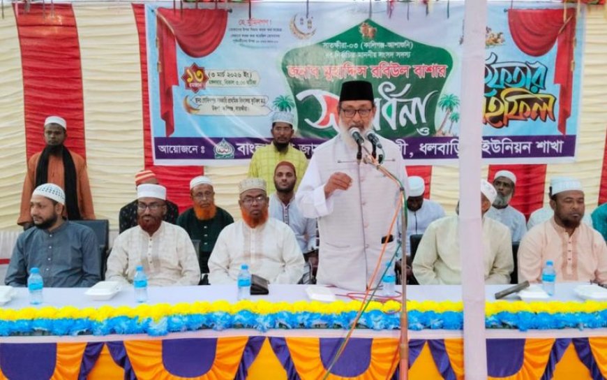 সাতক্ষীরা-৩ আসনের এমপি রবিউল বাশারকে সংবর্ধনা ও ইফতার মাহফিল