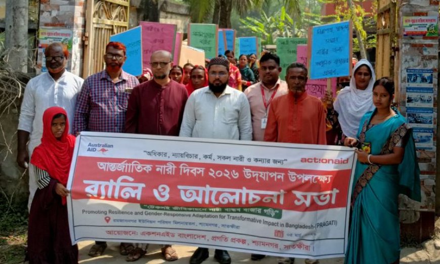 শ্যামনগরে আন্তর্জাতিক নারী দিবস উপলক্ষে র‍্যালি ও আলোচনা সভা