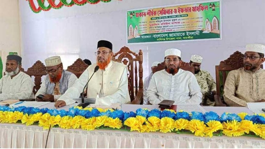 কালিগঞ্জে দারিদ্র্য বিমোচনে যাকাতের ভূমিকা শীর্ষক সেমিনার