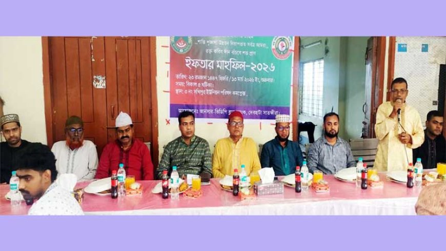 দেবহাটায় আনসার ভিডিপি ব্লাড ব্যাংকের ইফতার মাহফিল 
