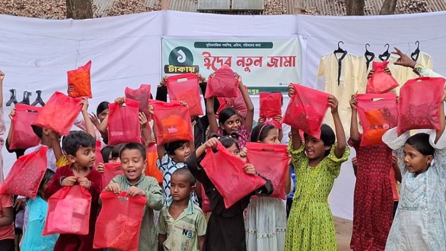 এক টাকায় ঈদের নতুন পোশাক পেল সৈয়দপুরের শতাধিক সুবিধাবঞ্চিত শিশু