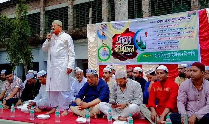 কালিগঞ্জের বিষ্ণুপুরে বিএনপির ইফতার মাহফিল