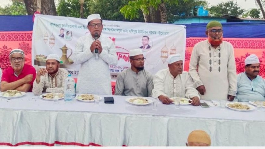 দেবহাটার সখিপুরে বিএনপির ইফতার মাহফিল