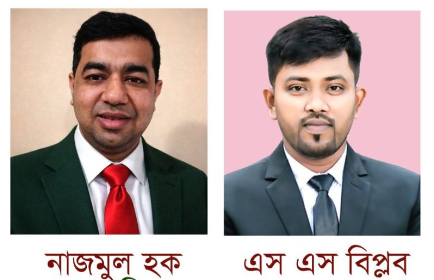 সাতক্ষীরার প্রাক্তন রোভার স্কাউটদের সংগঠন 'স্বপ্নসিঁড়ি'র কমিটি গঠন 
