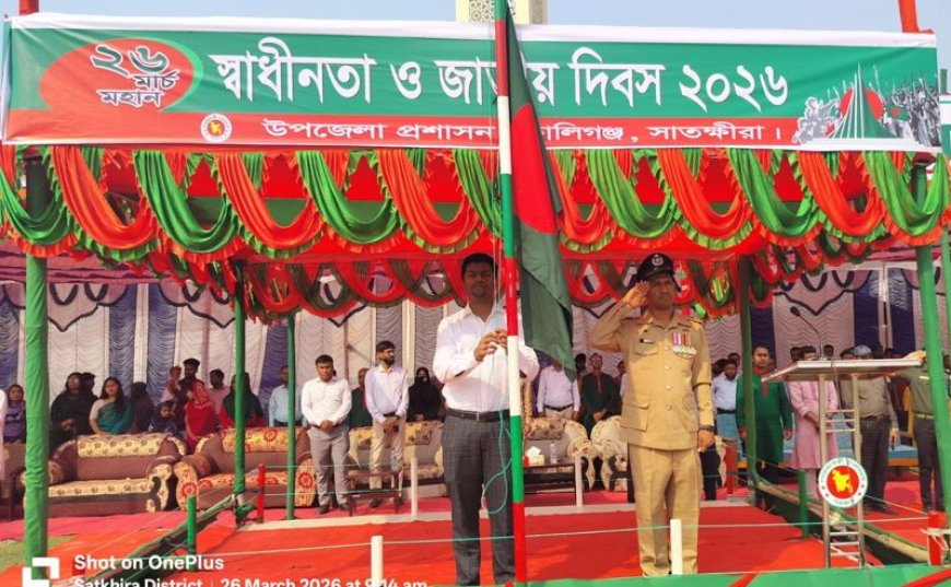 কালিগঞ্জে নানা কর্মসূচির মধ্য দিয়ে মহান স্বাধীনতা দিবস উদযাপন