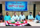 দেবহাটায় আইনশৃঙ্খলা কমিটির সভায় বিভিন্ন গুরুত্বপূর্ণ সিদ্ধান্ত গ্রহণ