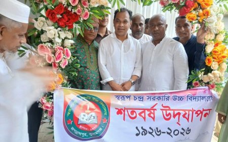 জগন্নাথপুর স্বরূপ চন্দ্র সরকারি উচ্চ বিদ্যালয়ের শতবর্ষ পূর্তি উৎসব 