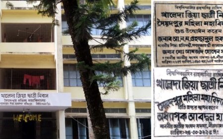 খালেদা জিয়ার নাম থাকায় ১৭ বছর সংস্কার হয়নি ছাত্রী নিবাস 