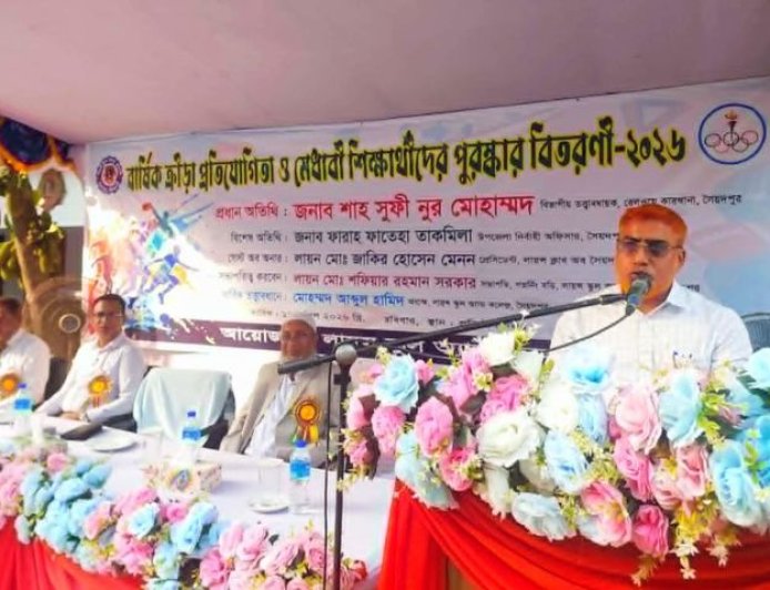 লায়ন্স স্কুল এন্ড কলেজে ক্রীড়া প্রতিযোগিতায় বিজয়ী ও মেধাবীদের মাঝ পুরস্কার বিতরণ 